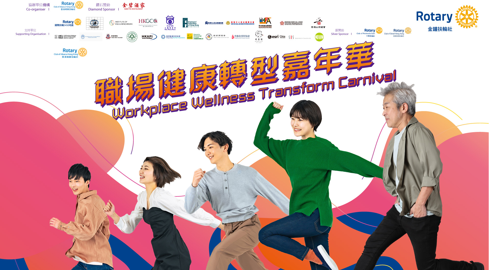 Join Hong Kong’s 2025 Wellness Initiative